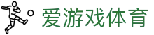 爱游戏(AYX)中国官方网站 - AYX SPORTS