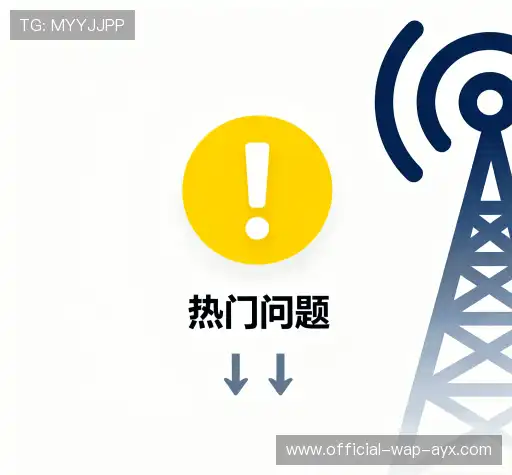 问题解答航